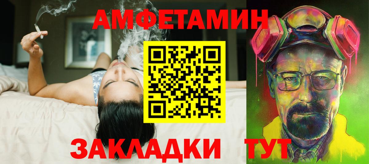 Amphetamine Розовый Оренбург