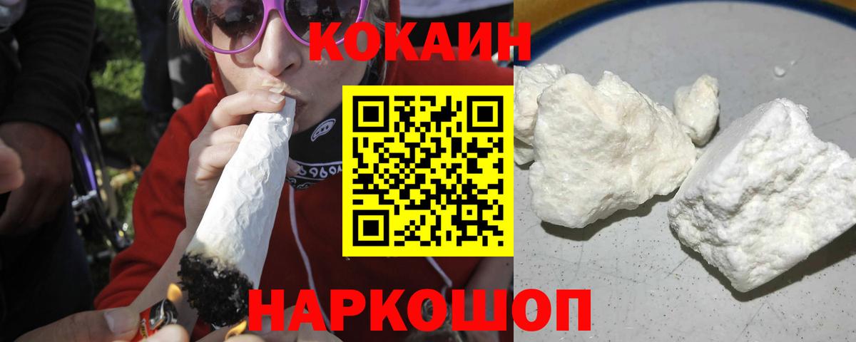 Оренбург  КОКАИН Fish Scale  Вход с VPN 