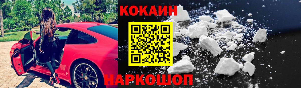 Кокаин 99% Оренбург