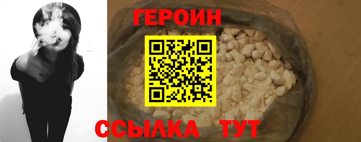 Героин гречка  Вход с VPN  Оренбург 
