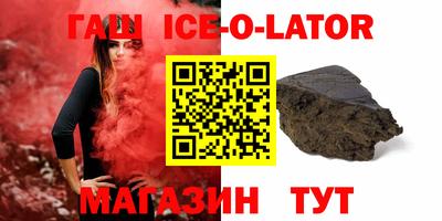 герыч Железноводск