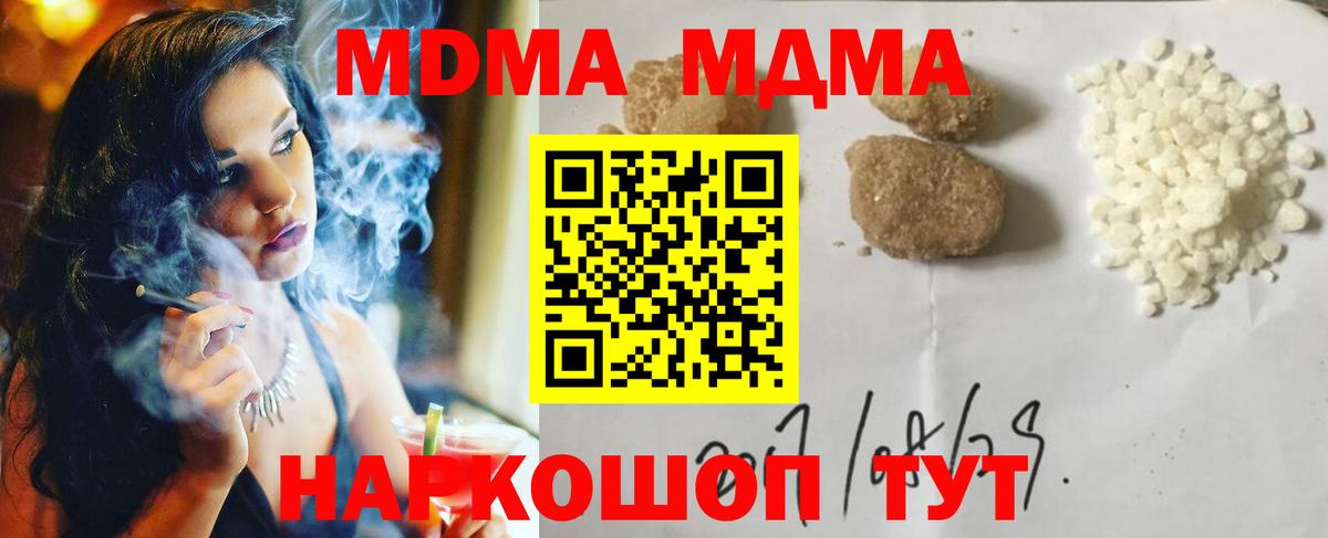 Оренбург  МДМА молли  Вход с VPN 