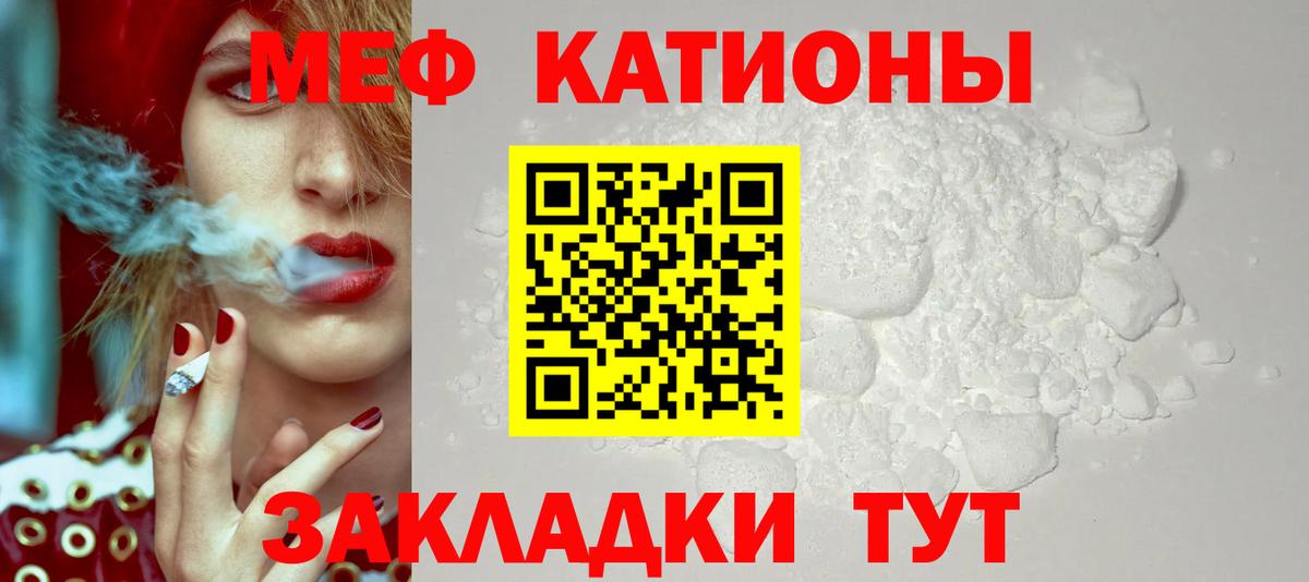 Мефедрон кристаллы Оренбург