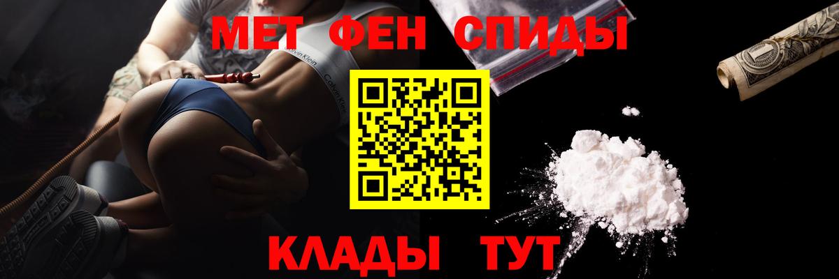 Первитин мет Оренбург