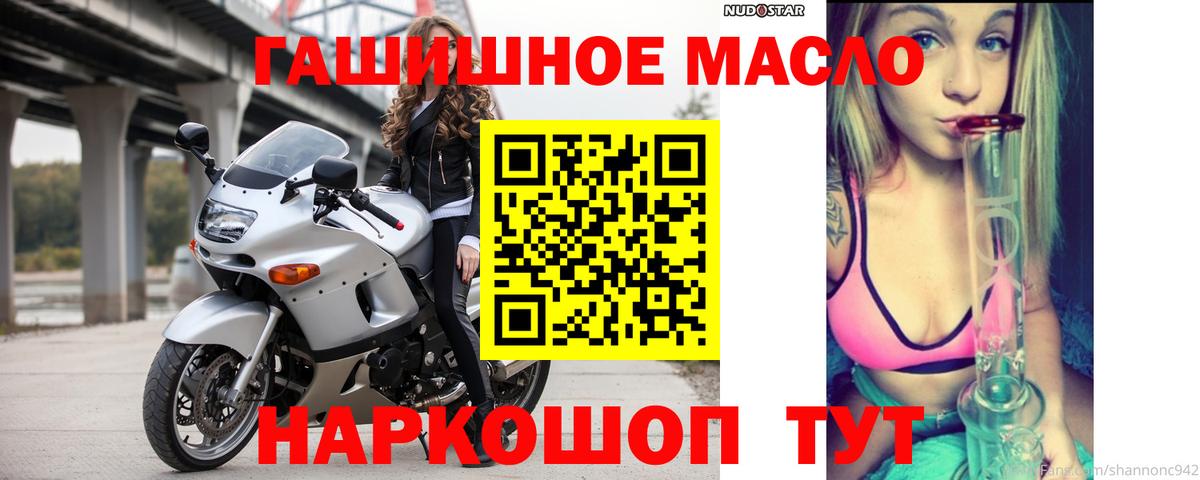 Оренбург  Дистиллят ТГК THC oil  Дистиллят ТГК концентрат  Вход с VPN 