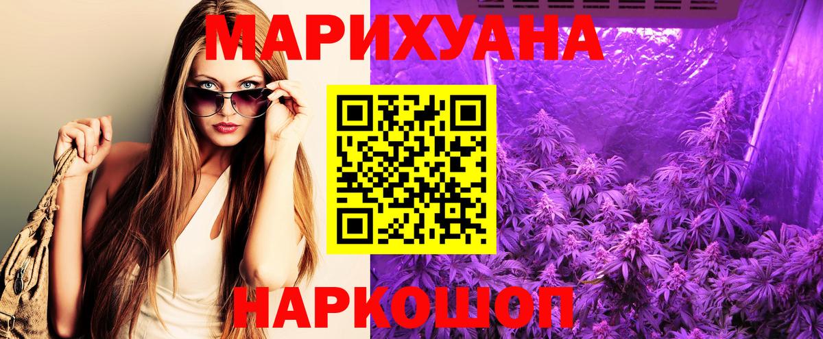 Бошки Шишки VHQ  Шишки марихуана OG Kush  Вход с VPN  Канабис семена  Оренбург 